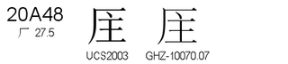 U+20A48